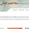 Minhaty.ma 2023-2024 التسجيل للاستفادة من المنحة منحتي
