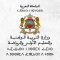 مقرر تنظيم السنة الدراسية 2024-2025