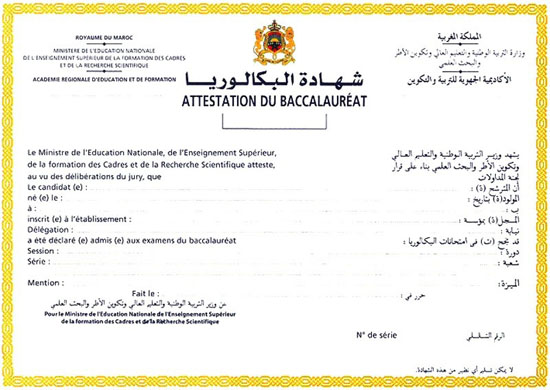 De l'amazigh dans les diplômes du baccalauréat Marocain 