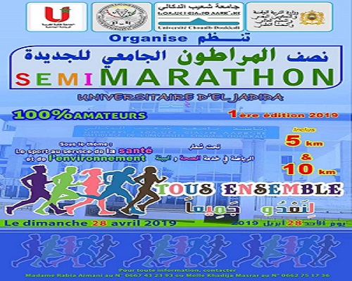 La 1ere édition du Semi Marathon Universitaire d’El Jadida