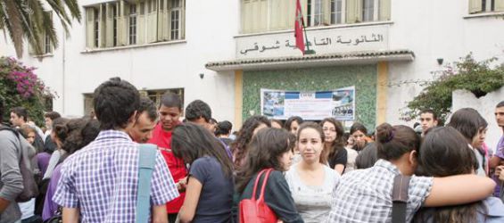 تواريخ إجتياز الإمتحانات الاشهادية للموسم الدراسي 2016-2017