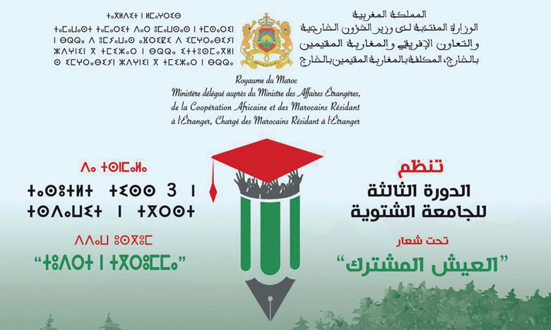 Troisième édition de l’Université d’hiver des jeunes Marocains du monde