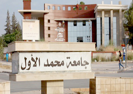 l’université Mohammed 1er sacrée meilleure université d’Afrique dans le ...