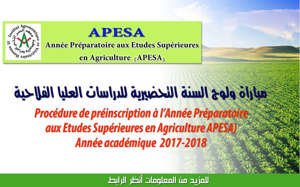 مباراة ولوج معهد الحسن الثاني للزراعة والبيطرة APESA 2017-2018