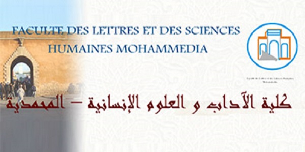 مباريات الاجازة في التربية بكلية الاداب والعلوم الانسانية المحمدية