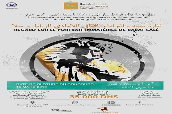 Rabat Salé Mémoire organise un concours de photographie le 15 Mars 